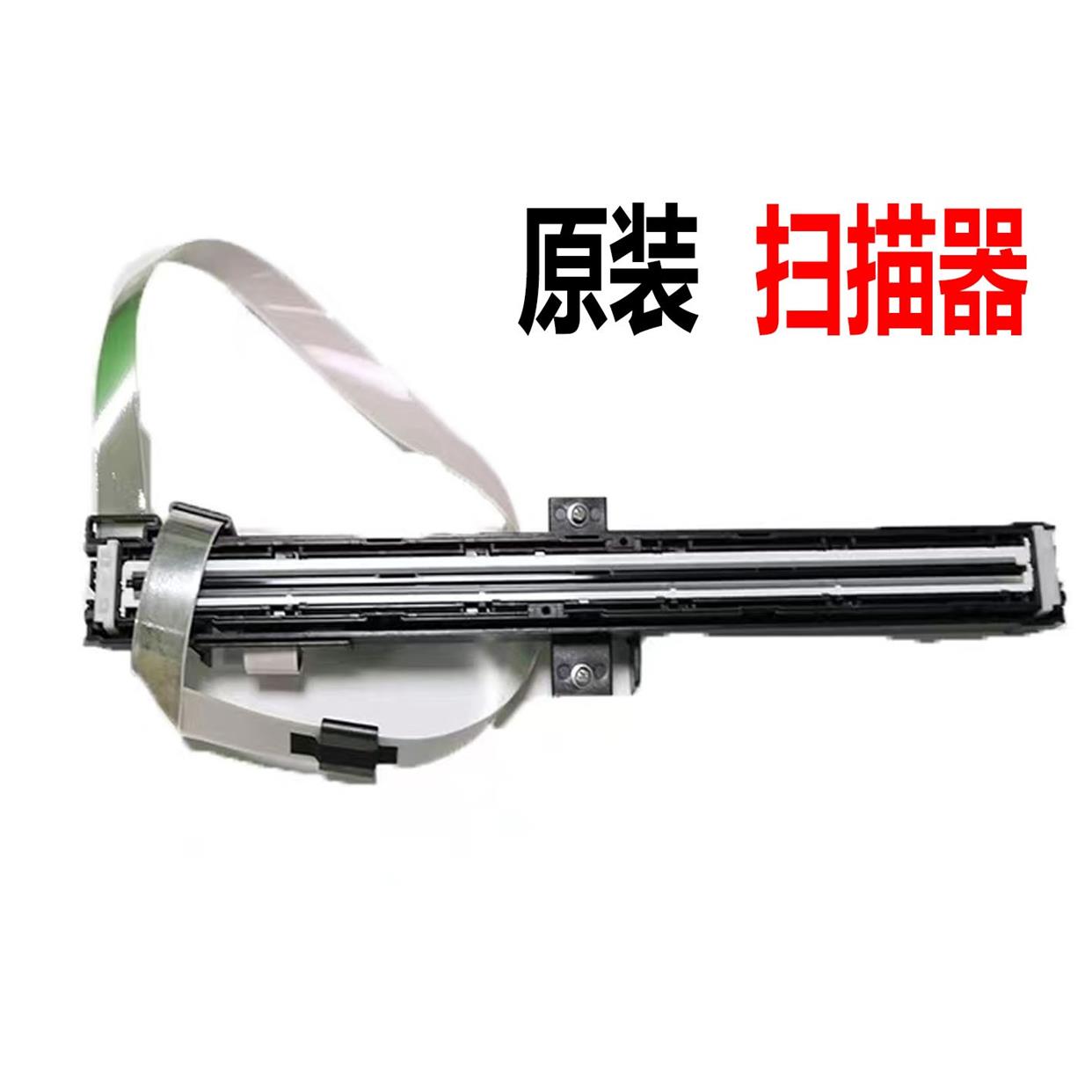 柯美C226 C266 C287 C7222BH367 287震旦AD289S C225扫描激光排线