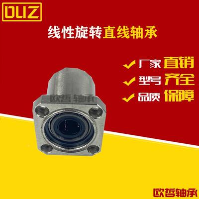 轴承钢直线轴承线性旋转衬套方法兰LHR12 16 20 25 30