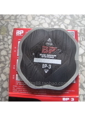 。TAIKE补胎胶片bp3斜交胎补片冷补胶片直径100mm