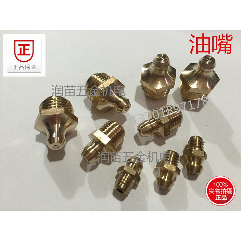 。铜油嘴GB1152 M4M5M6X1M8X110X1 12X1 14X1.5 16X1.518X1.520X1