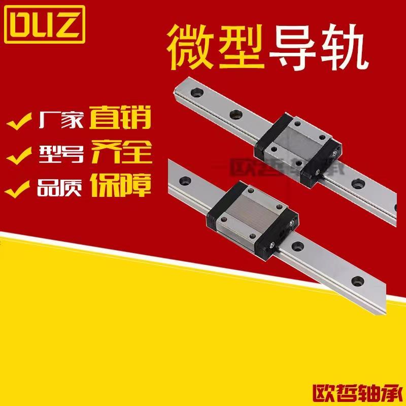 直线微型导轨MGN MGW7C 9C 12C 15C 7H 9H 12H 15H加长加宽型滑块