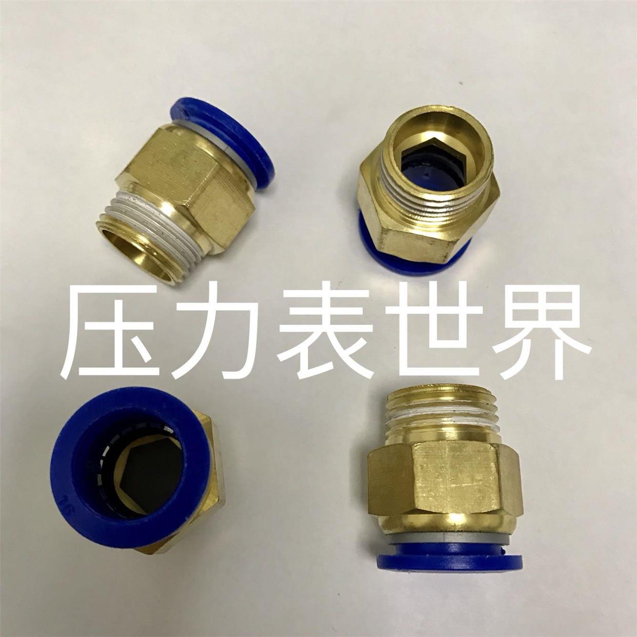 G1/2-16 pu管快插接头四分外螺纹 DN15 接管接外径16mm气管