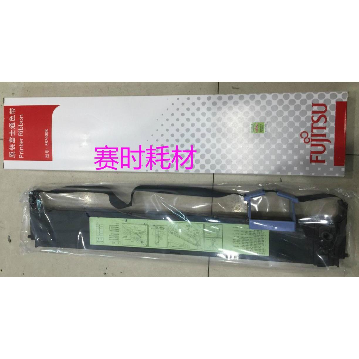 原装富士通DPK7600E色带框DPK7600E DPK7850E DPK7400E色带架