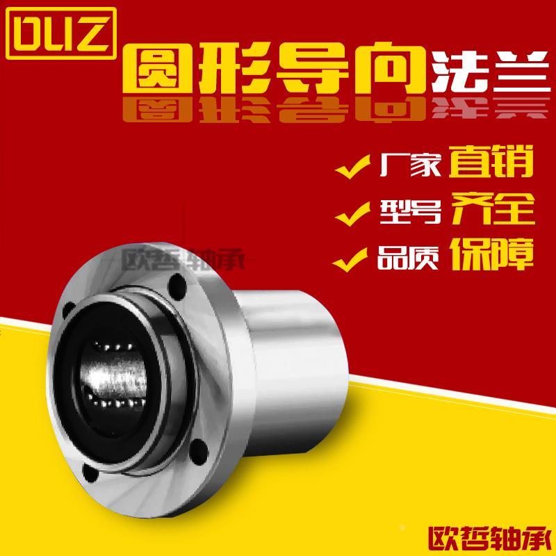 嵌入式圆法兰直线轴承LHIFR/LHIFRM6 8 10 12 13 16 20 25 30 35