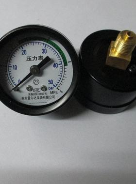 直径40mm小的压力表Y40Z-5MPA-50BAR 背接式压力表