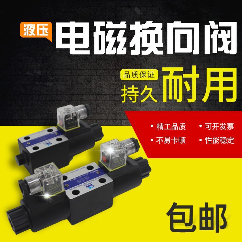 液压双控方向电磁阀液压阀DSG-02-3C2/3C3/3C4/3C6/2B2/3B DL  LW