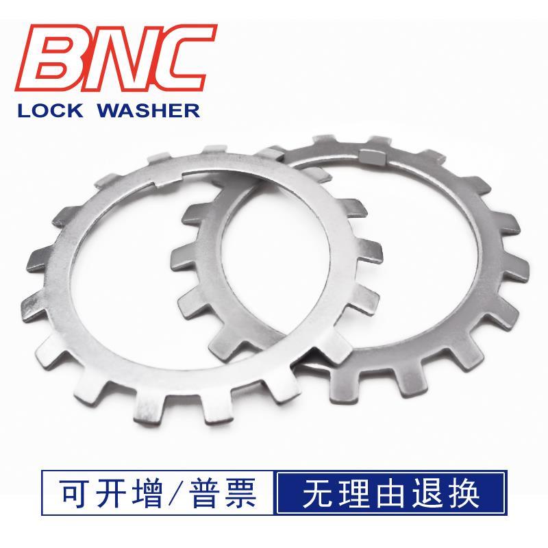 AW00-L -AW22-L碳钢内弯齿德标锁紧垫圈MB 止退放松垫圈