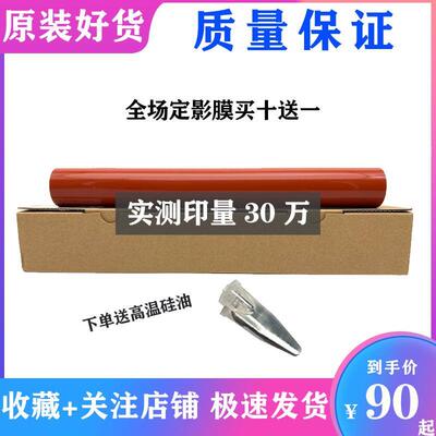 理光MP6054 5054 4054 3554 3054 2554 2555 5055定影膜定影皮带