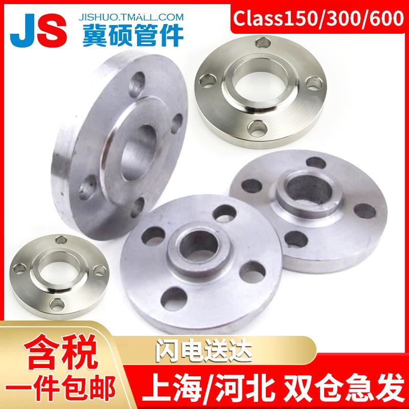 美标HG20616碳钢304/316不锈钢SO带颈径平焊法兰Class150/300/600