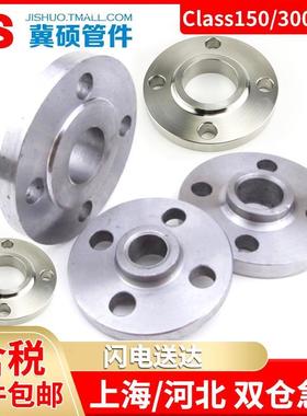 美标HG20616碳钢304/316不锈钢SO带颈径平焊法兰Class150/300/600