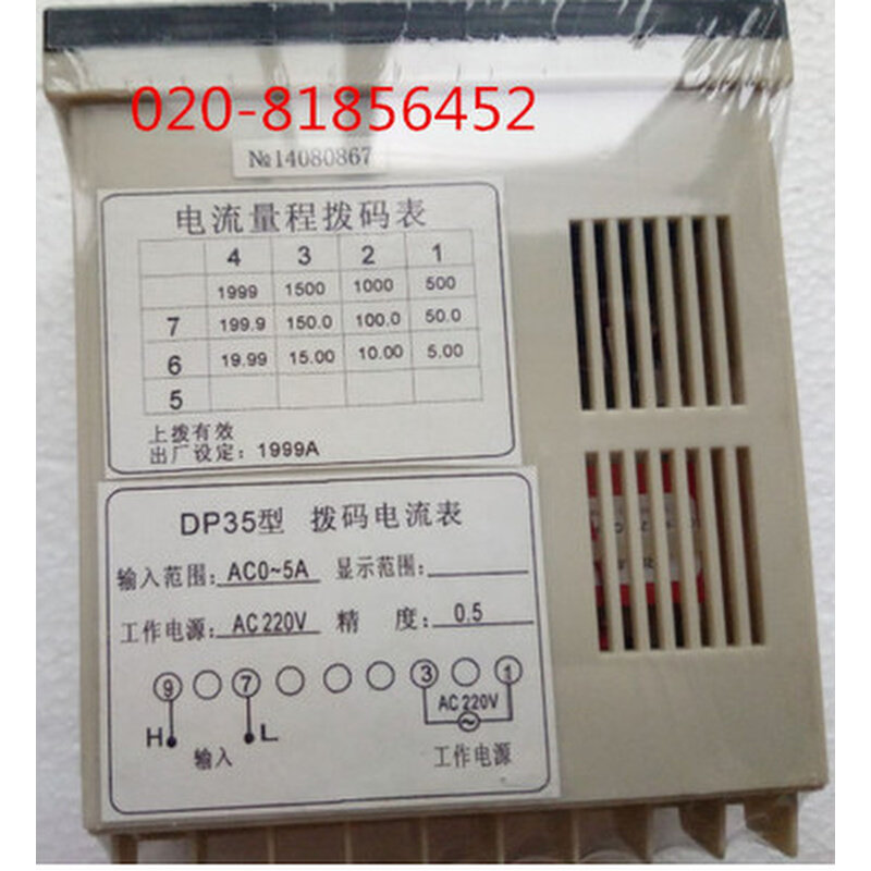 。华能电器DP35 数显交流电流表DP35-2A DP35-20A