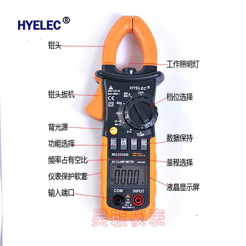 。华谊MS2008B 自动量程数字交流钳形表 测量电容 温度 频率