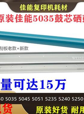 佳能C5035鼓芯5045 c5051 5235 5240单鼓5250 5255 5030感光鼓芯