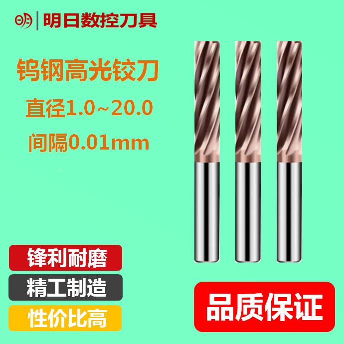 机用铰刀直柄加长刃进口合金铰刀H6H7H8高精涂层钨钢螺旋加长