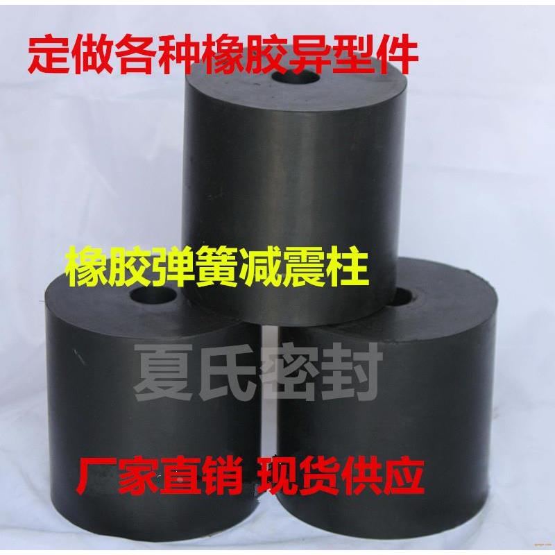 橡胶弹簧/橡胶减震柱/振动筛弹簧/砖机橡胶减震柱/定做橡胶异形件