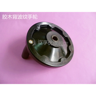 。胶木手轮背波纹手轮机床电木满幅手摇转动柄80/100/125/160/200