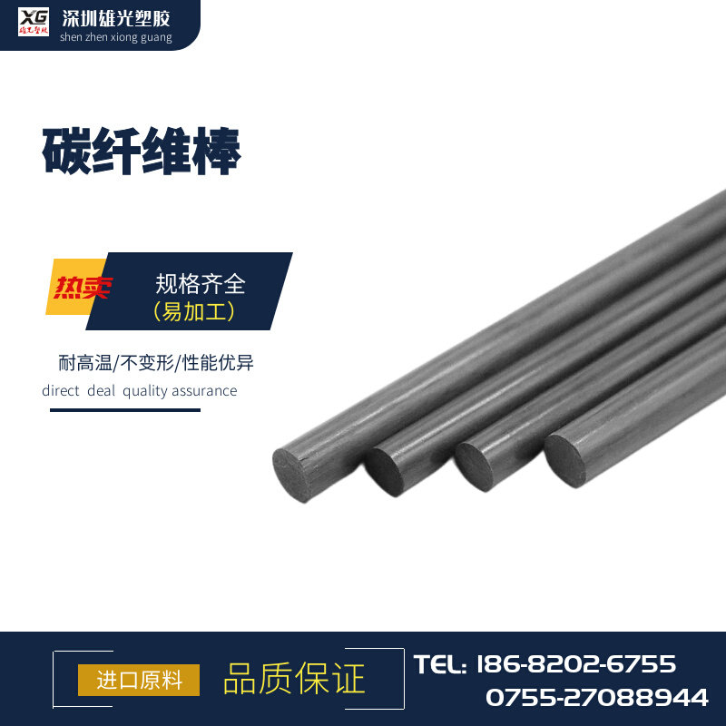 。进口耐高温合成石圆棒 碳纤维棒 高硬度碳纤维实心棒材1-25mm现