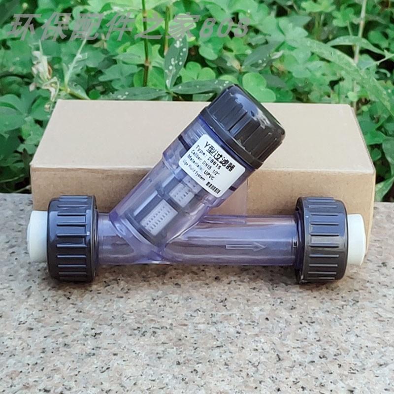 接头PPH/PPR材质Y型过滤器DN15/20/25透明管道式塑料PP污水过滤器