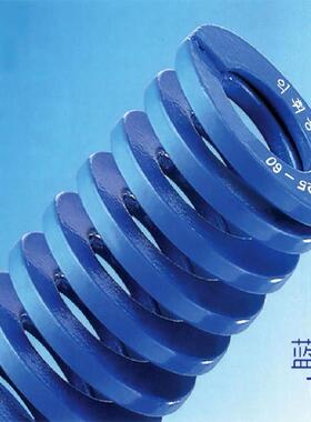 进口弹簧/模具弹簧/矩形弹簧进口模具弹簧蓝色8*20-60