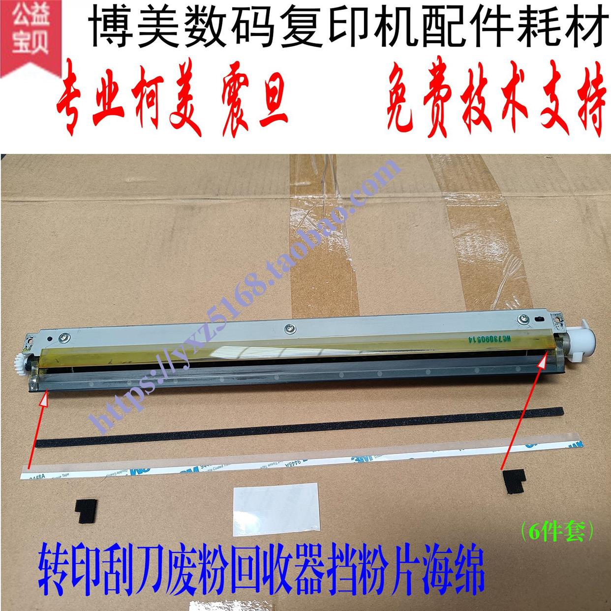 柯美C286i C364 C308 C226 C221美能达C554E转印回收器挡粉片海绵