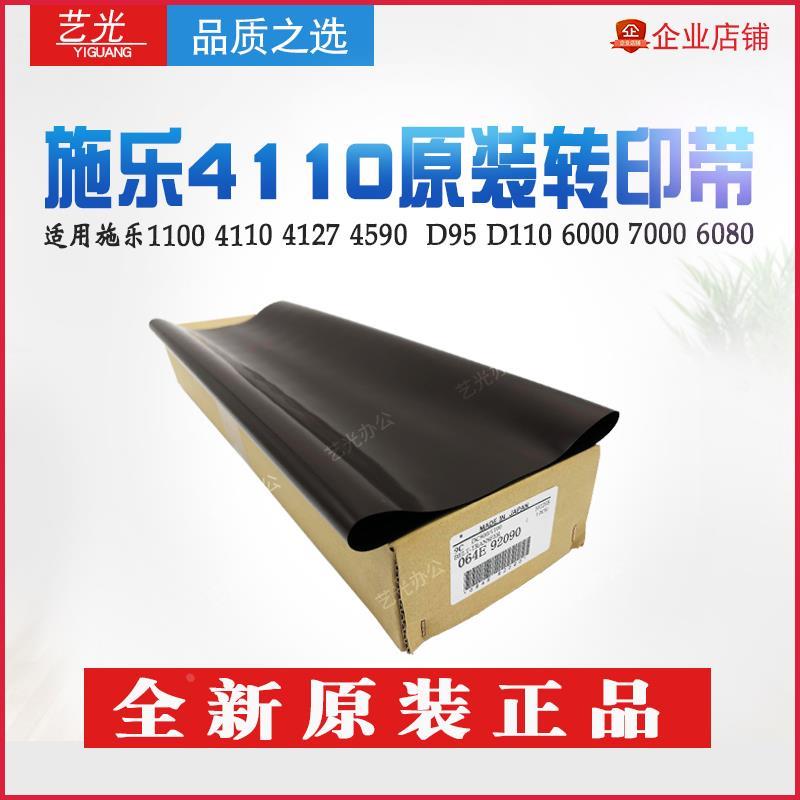 施乐4110 6080 4112 4127 D125 D95 7000 7080原装转印带印架D110