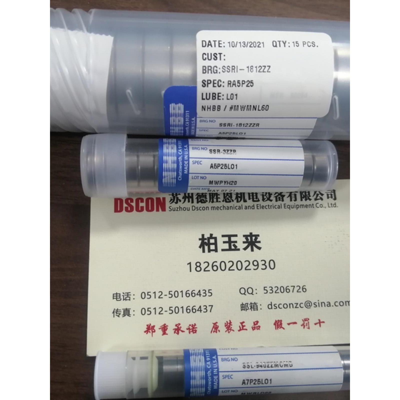 NHBB轴承B538 B539 B540 B541 B542 B543 B544 B545 B546DDFS464