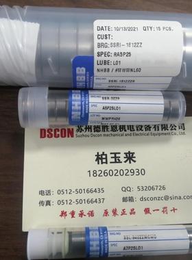 NHBB轴承B538 B539 B540 B541 B542 B543 B544 B545 B546DDFS464