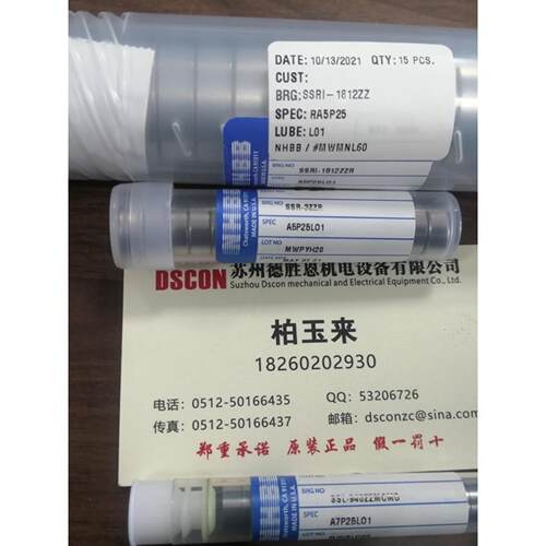 NHBB轴承B538 B539 B540 B541 B542 B543 B544 B545 B546DDFS464