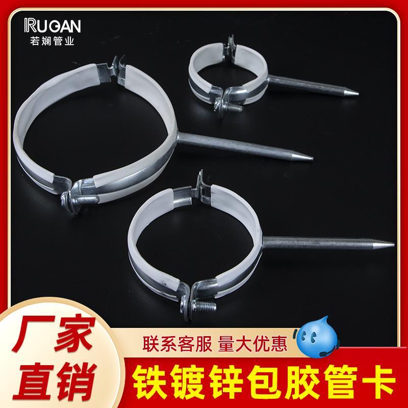 铁镀锌包胶吊码管卡管码夹箍pvc排水胶管夹固定支架加厚50 75 110