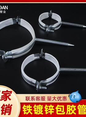 铁镀锌包胶吊码管卡管码夹箍pvc排水胶管夹固定支架加厚50 75 110