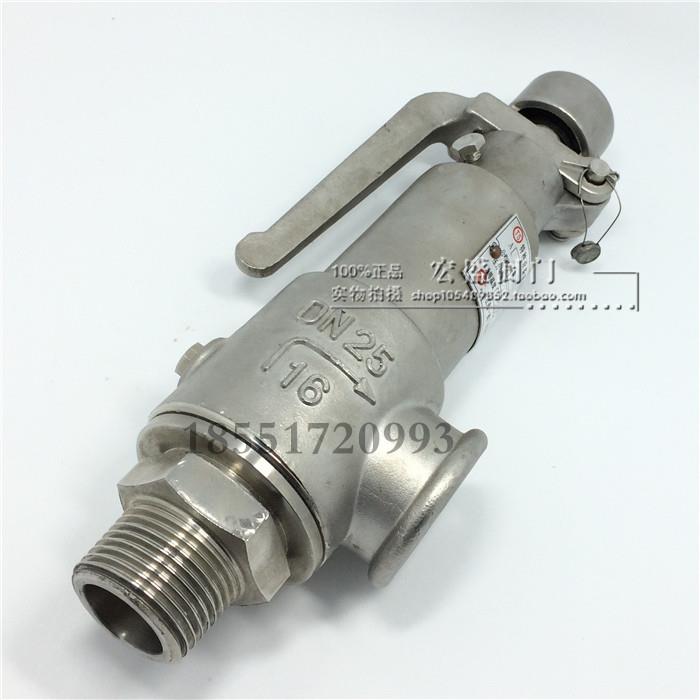 A28H Y-16C25C40C 铸钢弹簧式 丝扣全启式 安全阀 A28W-16P DN15