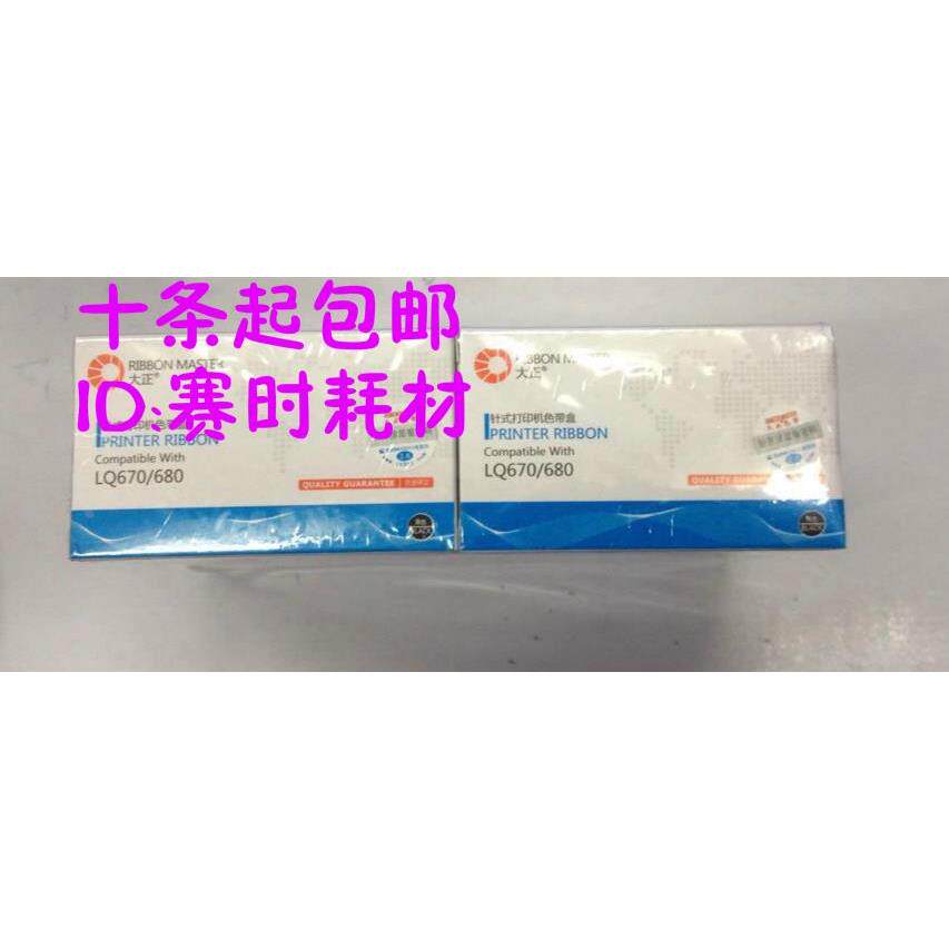包邮大正 LQ670K LQ680K LQ2500 LQ2550 LQ670/680T色带架 色带芯