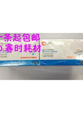 包邮大正 LQ670K LQ680K LQ2500 LQ2550 LQ670/680T色带架 色带芯