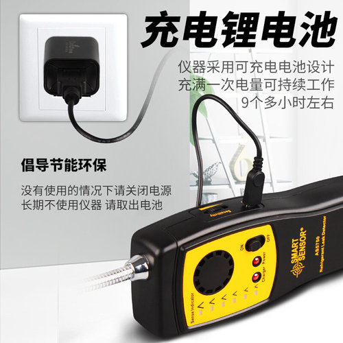 。希玛AS5750 卤素气体检测仪 测漏仪汽车空调制冷剂冷媒乙醇检漏