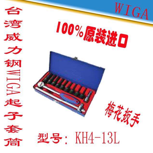 台湾威力钢1/2六角套筒头子 凸头套 气动套筒头梅花套头KH4-13L