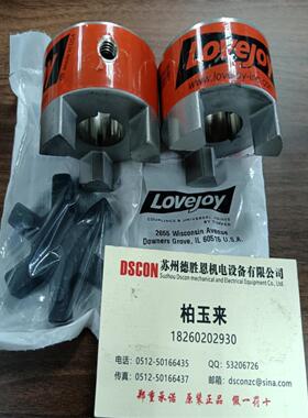 美国Lovejoy洛夫乔伊联轴器AL050 AL070 AL075 AL090 AL095 AL099