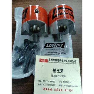 美国Lovejoy洛夫乔伊联轴器AL050 AL070 AL075 AL090 AL095 AL099