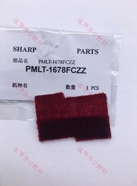 夏普AR MX 550N 620 700 555 N U 鼓架侧密封片 鼓垫 红色毛毡