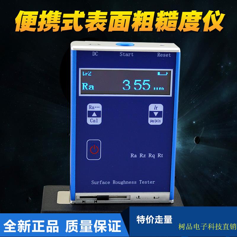表面粗糙度仪大平金属测