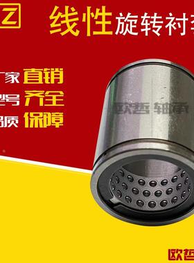 可直线旋转线性轴承LMC61/LMC71-6/8/10/12/16/20/25/30/35/40/50