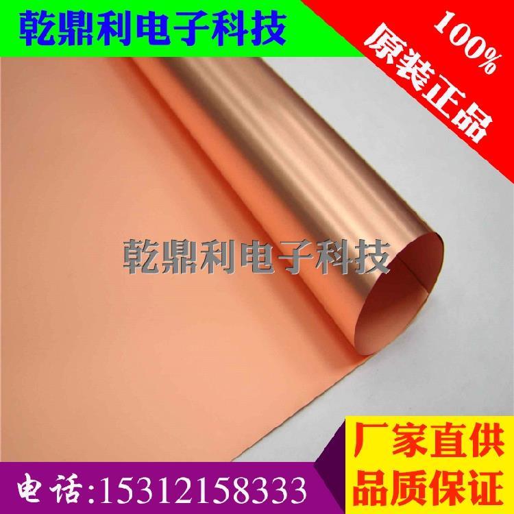 锂电池铜箔毛面铜箔粗燥单光铜箔(9UM 18um 35uM 70UM)集流体铜箔