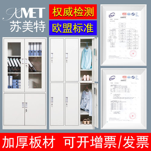 。杭州包邮宿舍员工柜铁皮储物柜子6门更衣柜寄存包柜带锁鞋柜碗