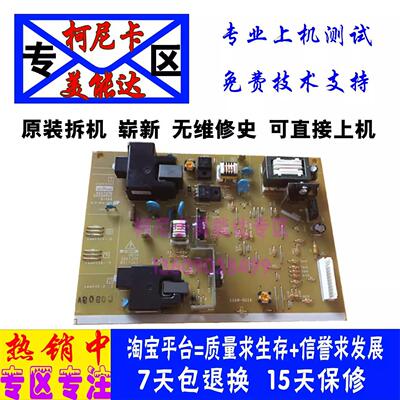美能达283高压板 柯美363 350 423震旦289 369 429高压板 电源板