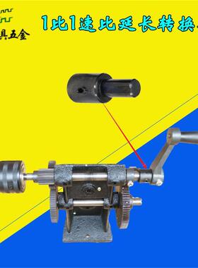 特价包邮绕线机1比1延长转换套转接头手摇柄 NZ1 NZ5计数器固定套