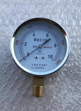 80mm 膜盒压力表  YE-78 0-10KPA 1000MMH2O 螺纹G3/8 订货链接