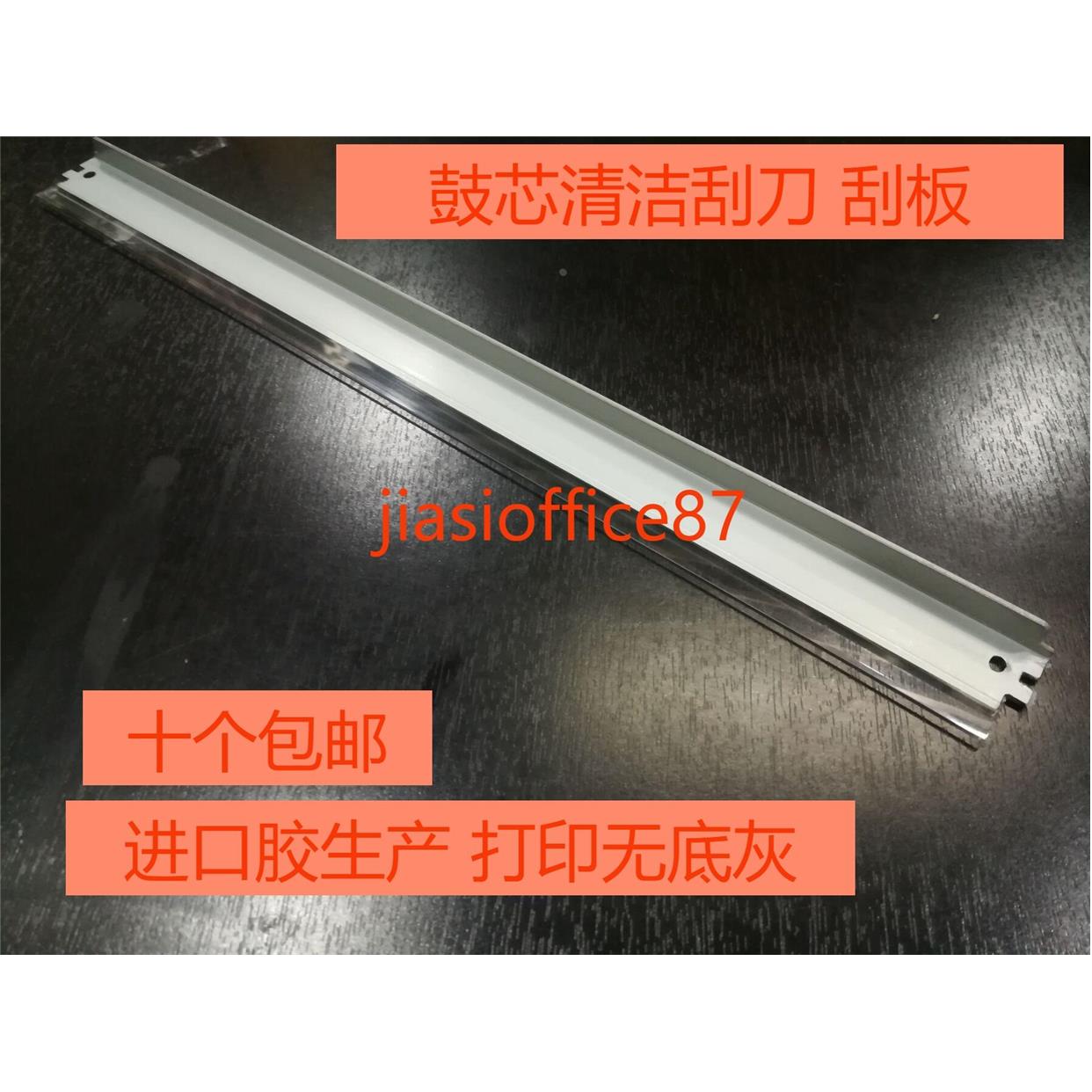 优质佳能IR2016刮刀IR2020 2318 2120 2320 2420 2022 复印机刮板