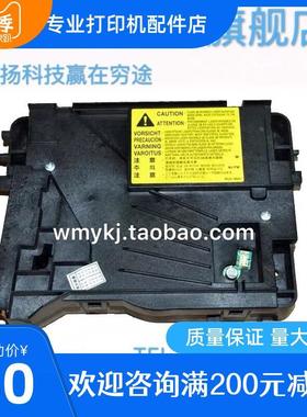 适合原装备件 HP P3015激光器hpP3015激光盒 HP M521激光器激光头