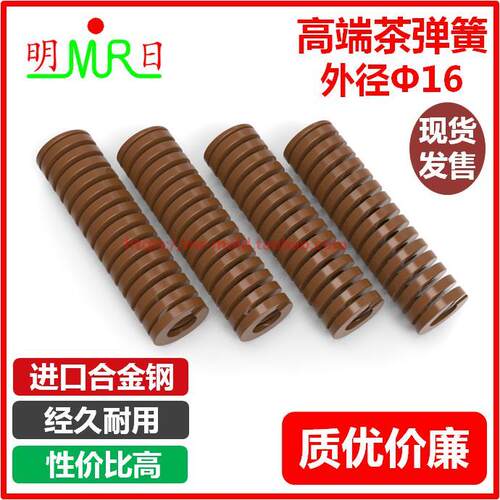 弹簧 茶色弹簧TB/SWB外径16内径8长度20~100负载极重荷重矩形弹簧