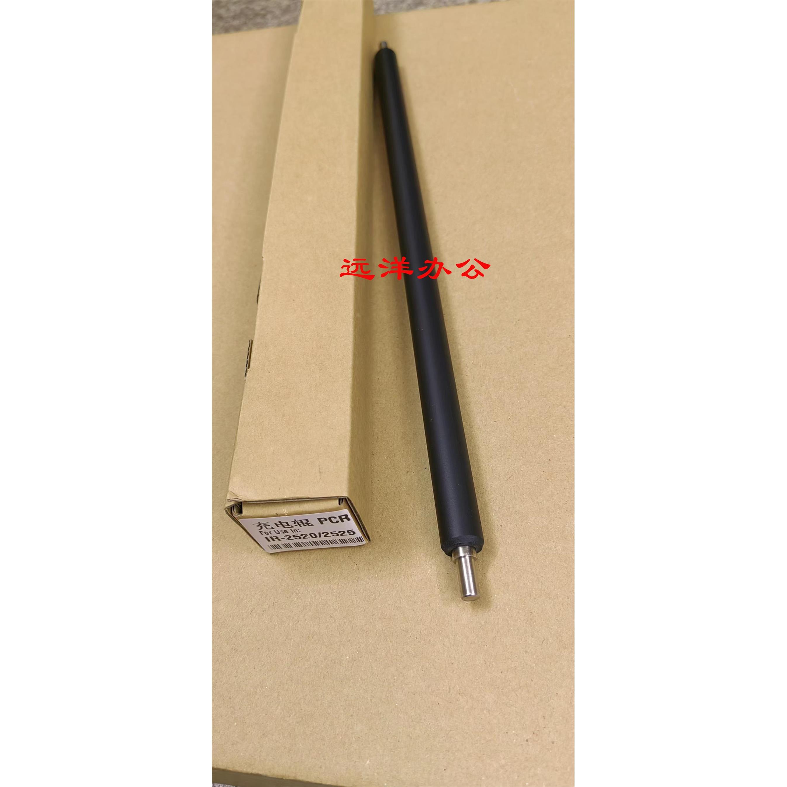 佳能iR2520 2525 2530i 2535i 2545i IR4025 4035 4045充电辊 棍