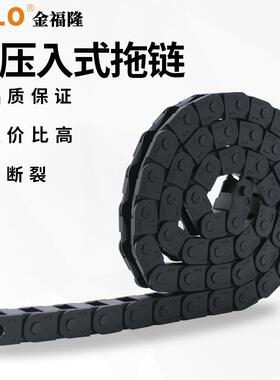 JFLO拖链金福隆塑料尼龙坦克链条外压入式JE10Q.1.6/10/16F